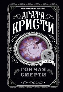 Тайна синего кувшина - обложка книги