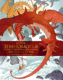 Роза и Алмаз - обложка книги