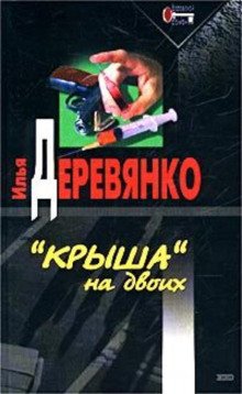 Сны убийцы - обложка книги