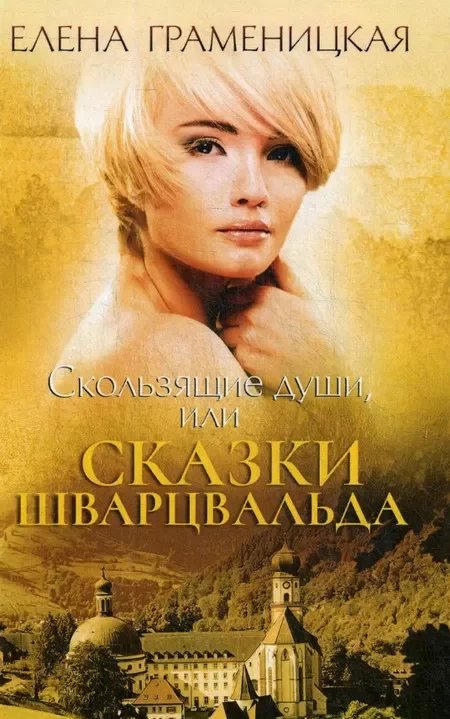 Русские эротические сказки Афанасьева книгу скачать бесплатно