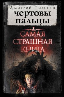 Гарь - обложка книги