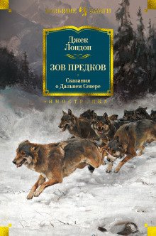 Лига стариков - обложка книги