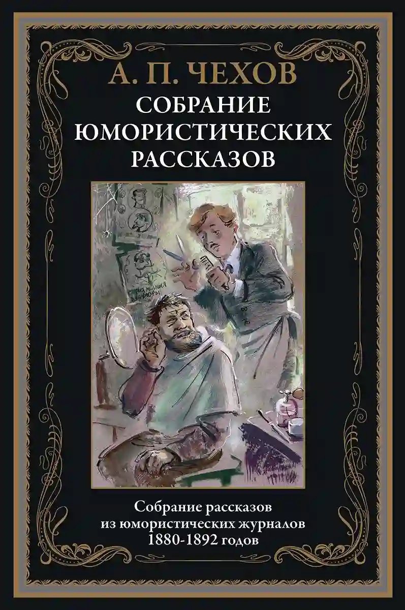 Новогодняя пытка - обложка книги