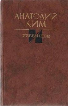 Остановка в августе - обложка книги