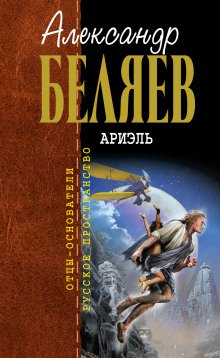 Под небом Арктики - обложка книги