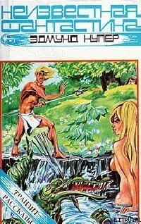 Эльфы планеты Эревон - обложка книги