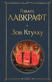 Иранон - обложка книги