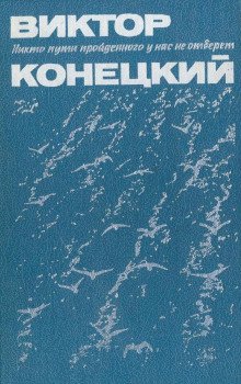 Париж без праздника - обложка книги