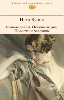 Суходол - обложка книги