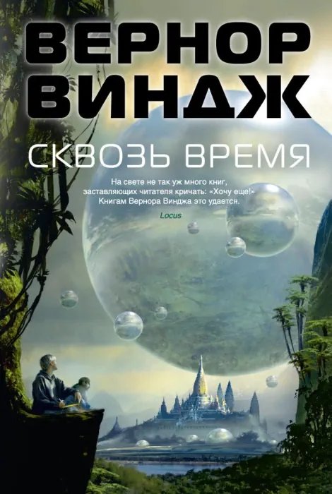 Война с «Миром» - обложка книги