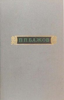 Сочинения. Том 2 - обложка книги