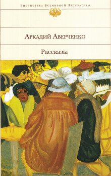 Оккультные науки - обложка книги