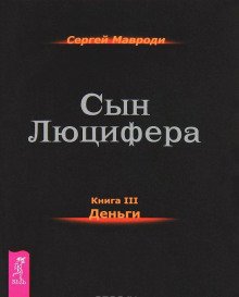 Деньги - обложка книги