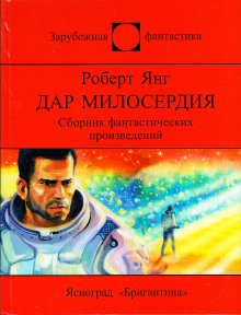 Школа из красного кирпича - обложка книги