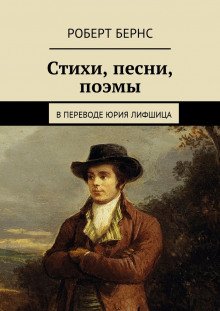 Честная бедность. Стихотворения и поэмы - обложка книги