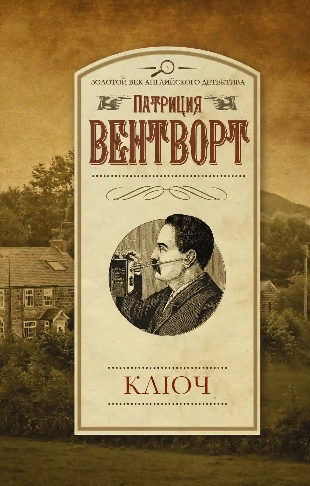 Вентворт книги