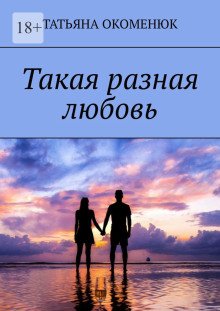 Ангел мести - обложка книги