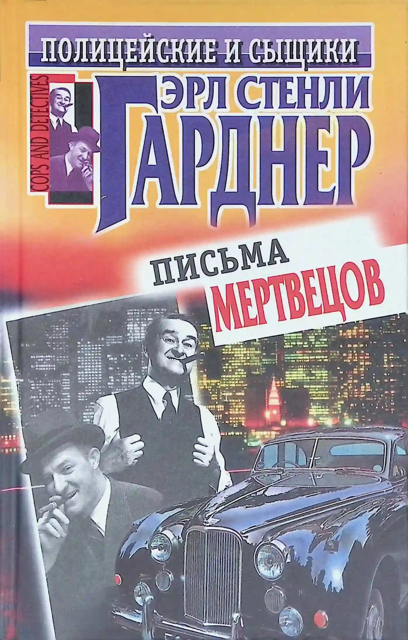 Рассчитаться сполна - обложка книги