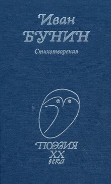 Стихи - обложка книги