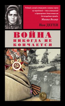 Стреляющий - обложка книги