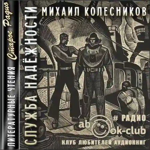 Мать Ученья - обложка книги