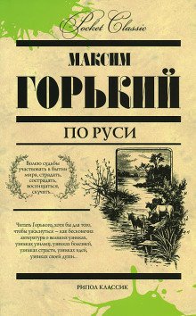 Покойник - обложка книги