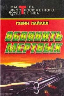 Венера с пистолетом - обложка книги