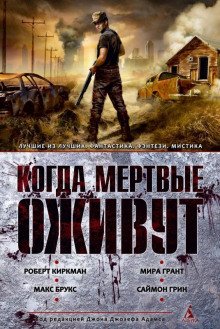 Эверглейдс - обложка книги