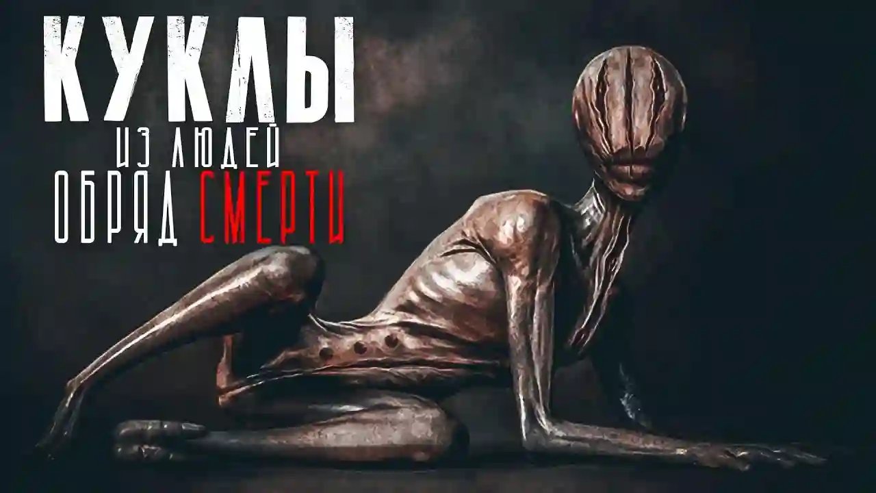 Обряд - обложка книги