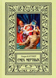 Кладбищенские крысы - обложка книги