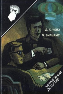 В аду всё спокойно - обложка книги