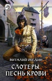 Уранийские гитики - обложка книги