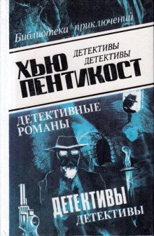 Скандал в Лейквью - обложка книги