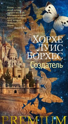 Творец - обложка книги