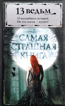 Костяной - обложка книги