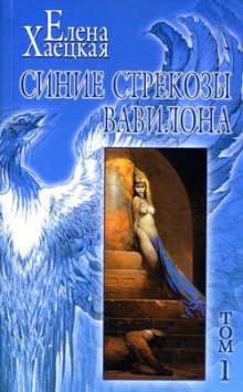 Человек по имени Беда - обложка книги