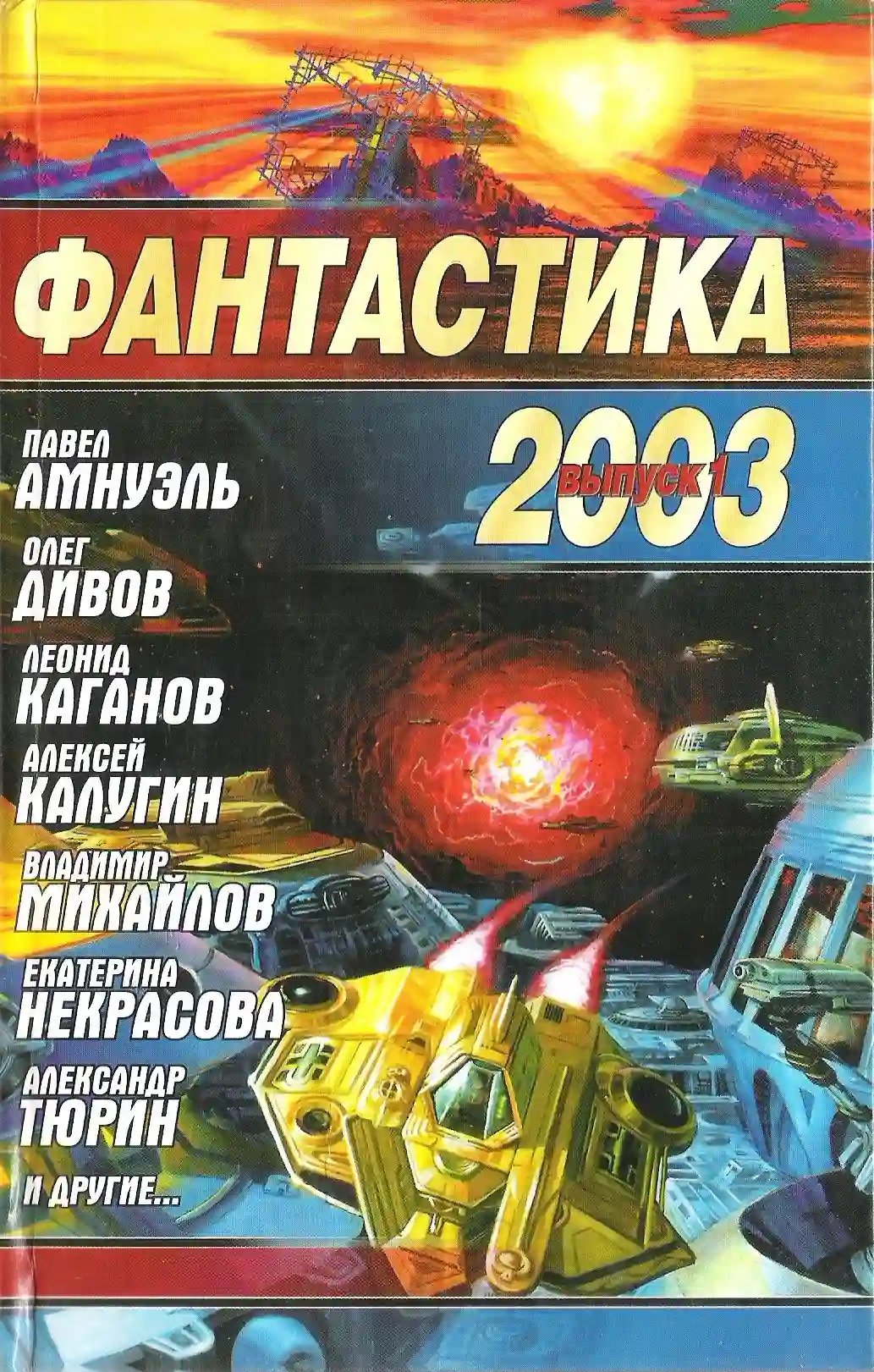 Итак, хоминоиды - обложка книги