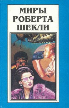 Гонки - обложка книги