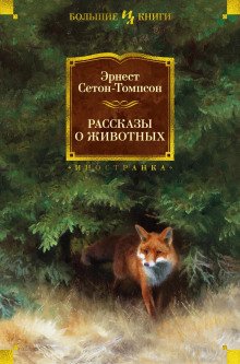 Буйный и Колючая Холка - обложка книги