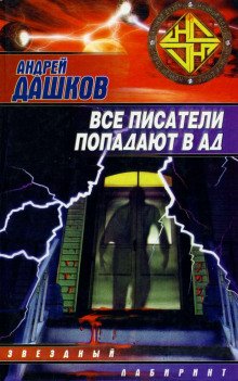 Черная метка - обложка книги