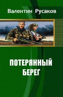 Время выбора - обложка книги