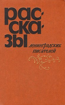 Ещё о войне - обложка книги