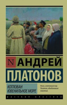 Ювенильное море (Море юности) - обложка книги