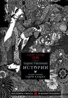 Заживо погребенные - обложка книги