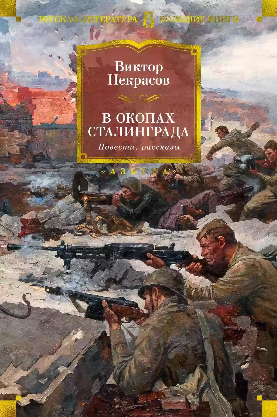 Чёртова семёрка - обложка книги