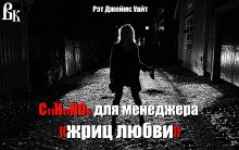 Мескалин для сутенера - обложка книги