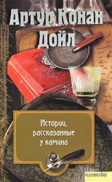 Карета призраков - обложка книги