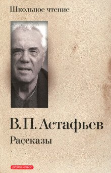 Захарка - обложка книги