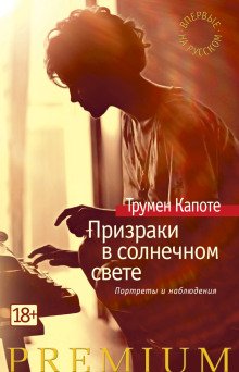 Самодельные гробики - обложка книги