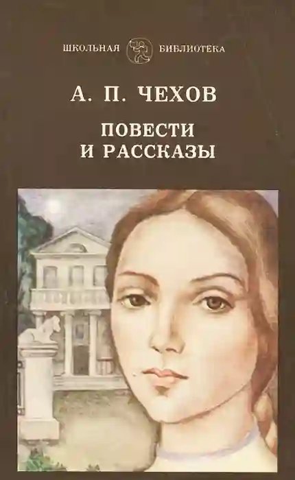 Неприятность - обложка книги